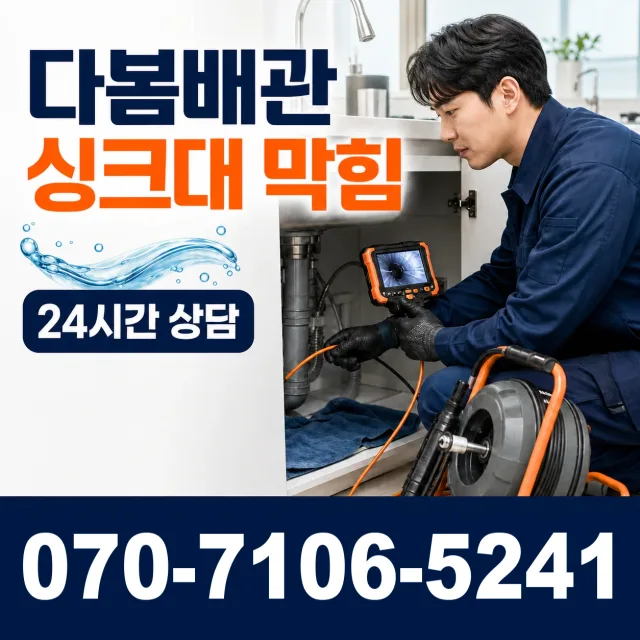전북 익산시 배산로 샤워수전교체 상담 이미지 1