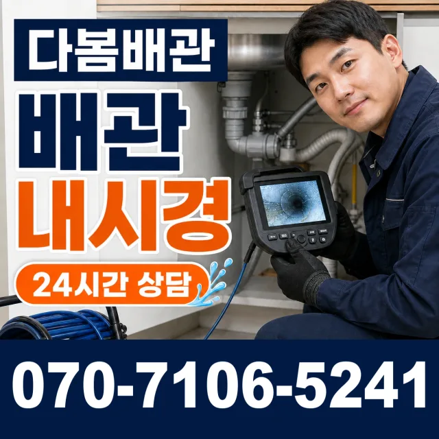 전북 익산시 배산로 샤워수전교체 상담 이미지 3