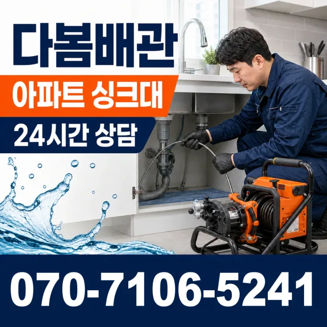 전북 익산시 배산로 샤워수전교체 상담 이미지 7